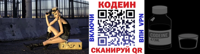 Кодеиновый сироп Lean напиток Lean (лин)  Купить  Зима 