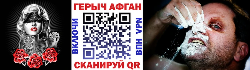 ГЕРОИН хмурый Купить Зима