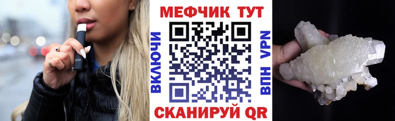 МЕФ кристаллы Зима